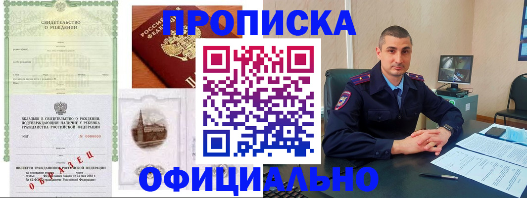 прописка иностранных граждан в Чувашии