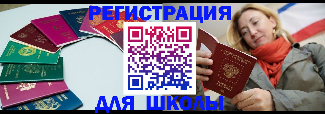 прописка в Чувашии