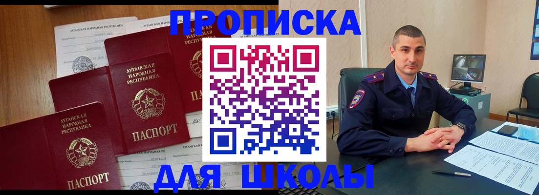 временная регистрация купить в Чувашии