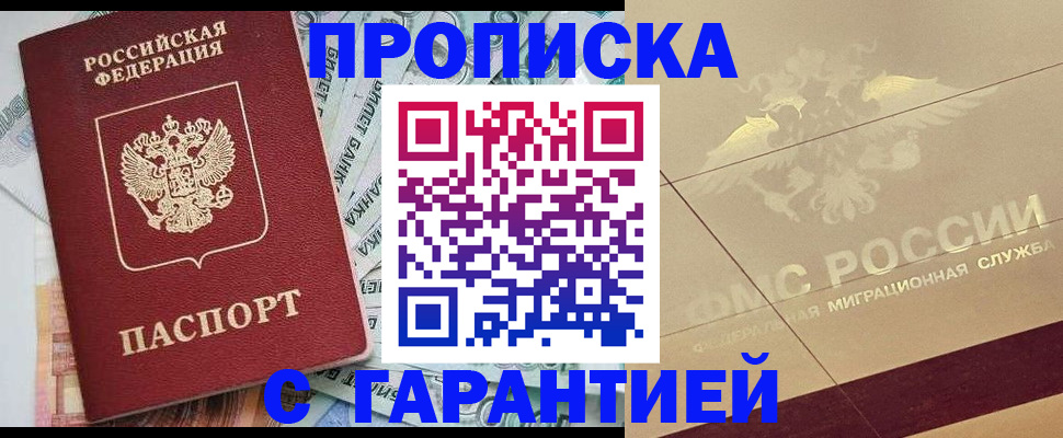 временная регистрация в квартире в Чувашии