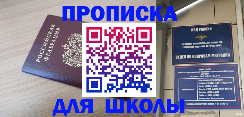 временная регистрация законно в Чувашии