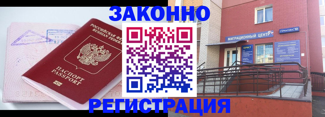 прописка гарантия в Чувашии