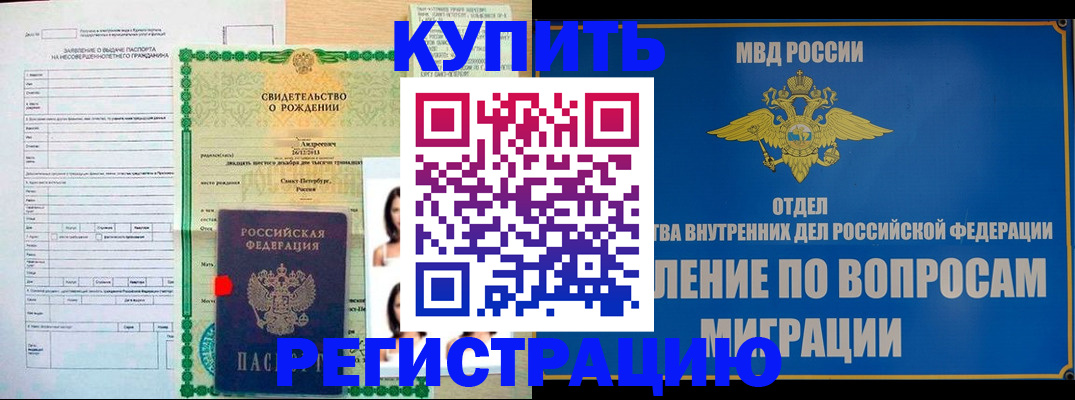 прописка паспорт в Чувашии