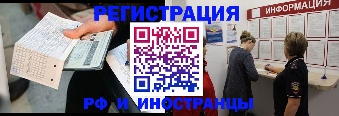 временная регистрация в квартире в Чувашии